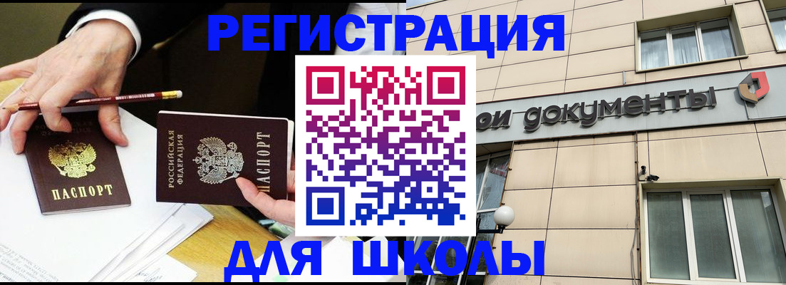 прописка штамп в Гулькевичах