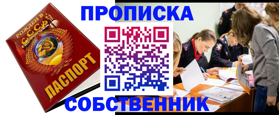 прописка паспорт в Гулькевичах