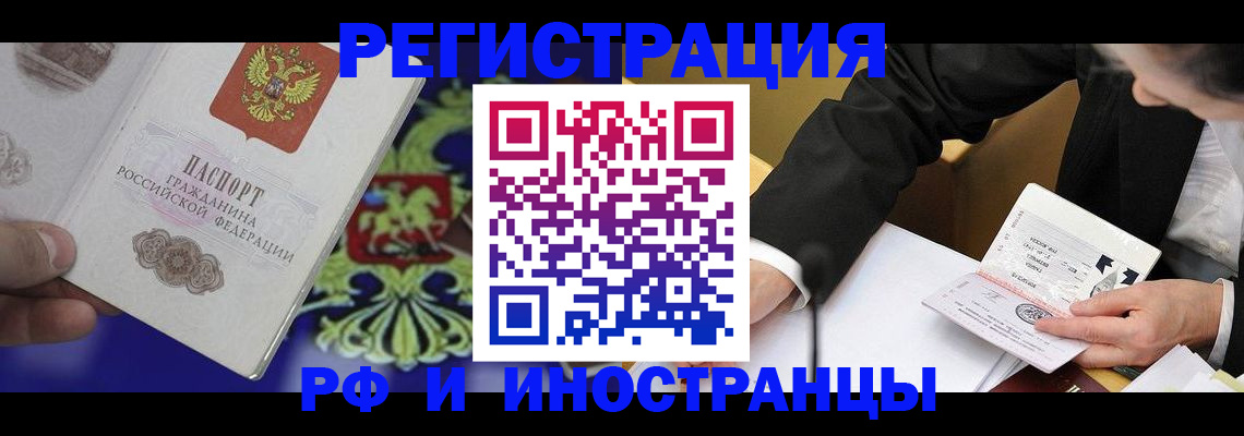 прописка регистрация в Гулькевичах