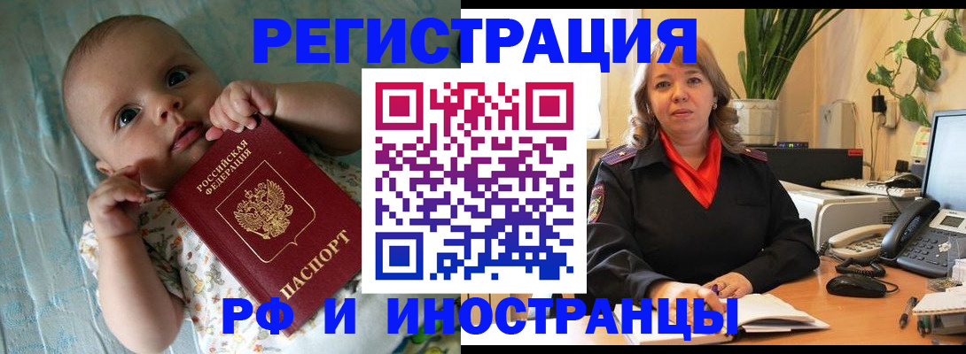 прописка для школы в Гулькевичах